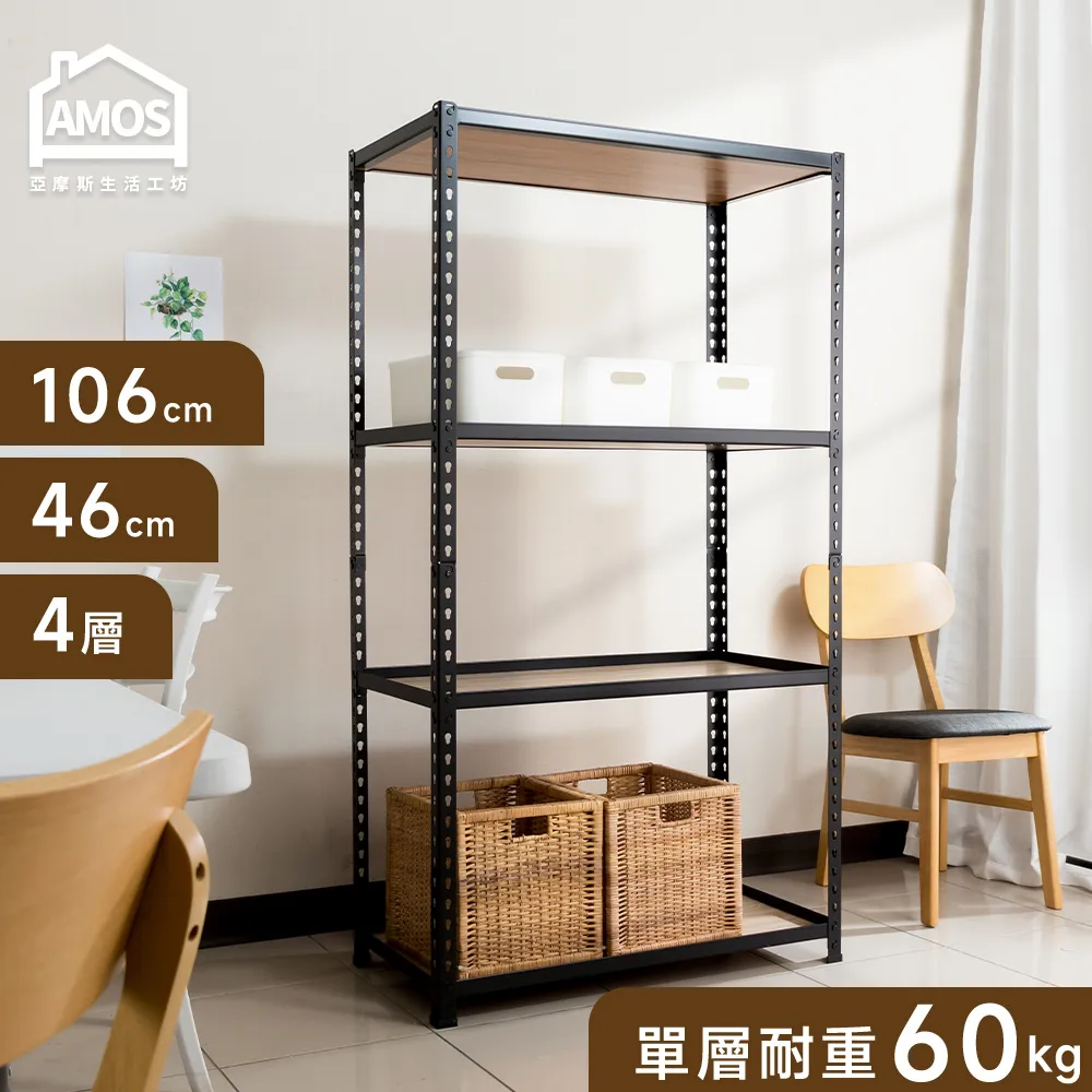 【Amos】106*61*169四層免螺絲角鋼木板貨架 歷史價格詳細信息