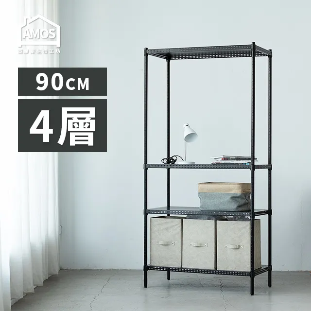 【Amos】超穩耐重洞洞板120x45x90三層置物架/收納層架 歷史價格詳細信息