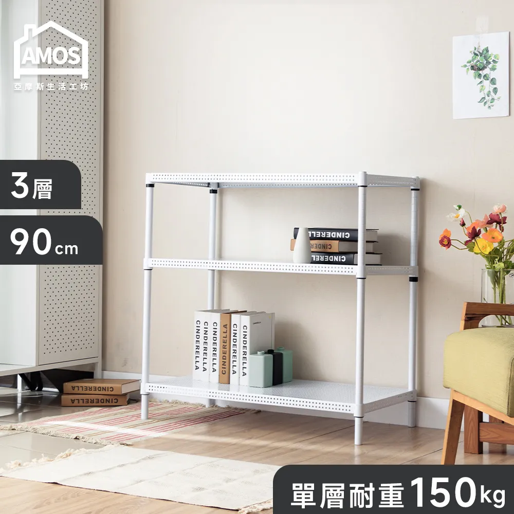 【Amos】超穩耐重鐵力士91x46x90cm圓型沖孔網三層置物架/收納層架+2組圍欄擋板 歷史價格詳細信息