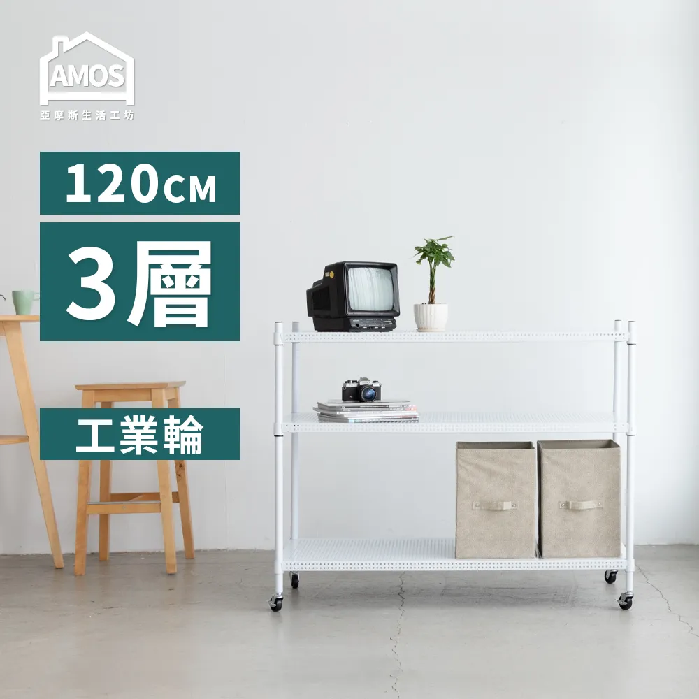 【Amos】超穩耐重鐵力士91x46x90cm圓型沖孔網三層置物架/收納層架+2組圍欄擋板 歷史價格詳細信息