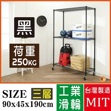 BuyJM黑烤漆90x45x190cm鎖接管六層架附工業輪/波浪架 歷史價格詳細信息