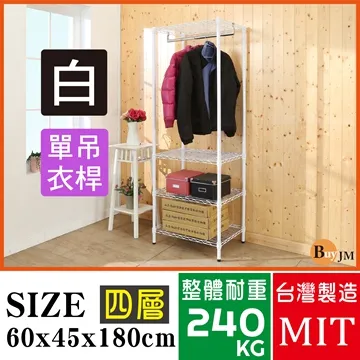 BuyJM白烤漆60x45x180cm三層置物架/波浪架 歷史價格詳細信息