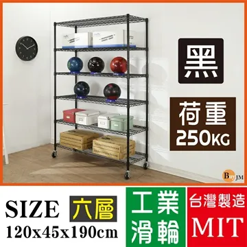 BuyJM超荷重黑烤加強型120x45x180CM鐵力士三層烤漆層架/波浪架 歷史價格詳細信息