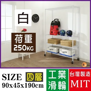 BuyJM白烤漆90x45x180cm強固型鎖接管加高四層架/波浪架 歷史價格詳細信息
