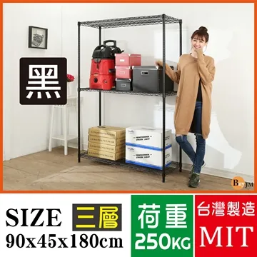 BuyJM超荷重型90x45x210CM鐵力士六層加高鍍鉻層架/波浪架 歷史價格詳細信息