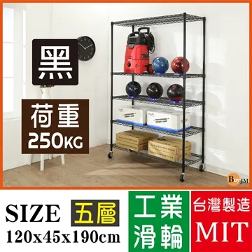 BuyJM超荷重黑烤加強型120x45x180CM鐵力士三層烤漆層架/波浪架 歷史價格詳細信息