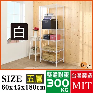 BuyJM白烤漆60x45x180cm三層置物架/波浪架 歷史價格詳細信息