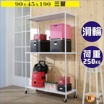 BuyJM洞洞板90x45x180cm耐重三層置物架+2組圍欄 歷史價格詳細信息