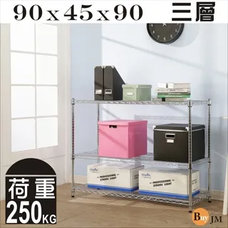 BuyJM超荷重型150x45x90cm鐵力士加寬三層鍍鉻層架/波浪架 歷史價格詳細信息