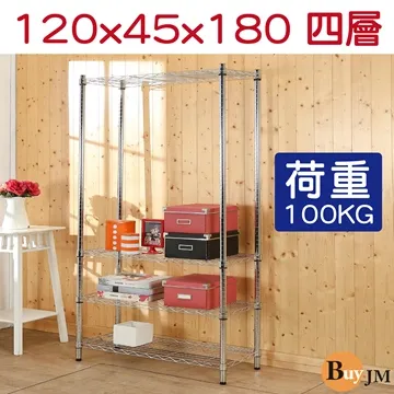【BuyJM】耐重強固鎖接管五層鍍鉻層架(120x45x180CM) 歷史價格詳細信息