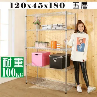 【BuyJM】耐重強固鎖接管五層鍍鉻層架(120x45x180CM) 歷史價格詳細信息