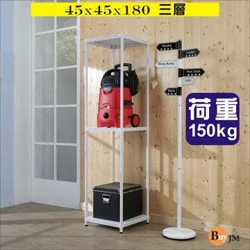 BuyJM白洞洞板45x45x190cm鎖接管三層架附工業輪/波浪架 歷史價格詳細信息