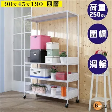 BuyJM洞洞板90x45x180cm耐重三層置物架+2組圍欄 歷史價格詳細信息