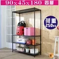BuyJM BuyJM黑洞洞板90x45x180cm耐重五層置物架/層架/鐵架 R-DA-SH117BK 歷史價格詳細信息