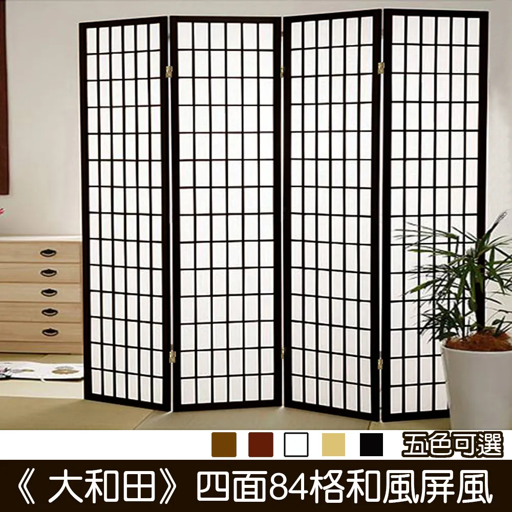 《C&B》大岸田新日式時尚四面屏風 歷史價格詳細信息