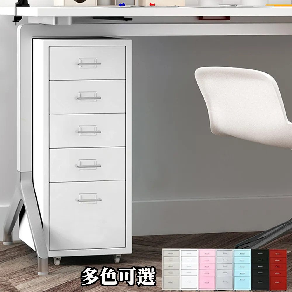 【C&B】鋼鐵斯特五抽屜活動櫃(公文櫃 抽屜櫃 鐵櫃) 歷史價格詳細信息