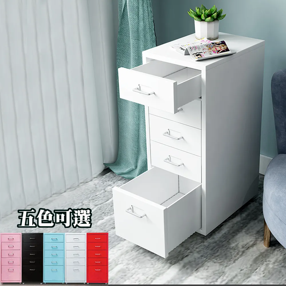 【C&B】鋼鐵斯特五抽屜活動櫃(公文櫃 抽屜櫃 鐵櫃) 歷史價格詳細信息