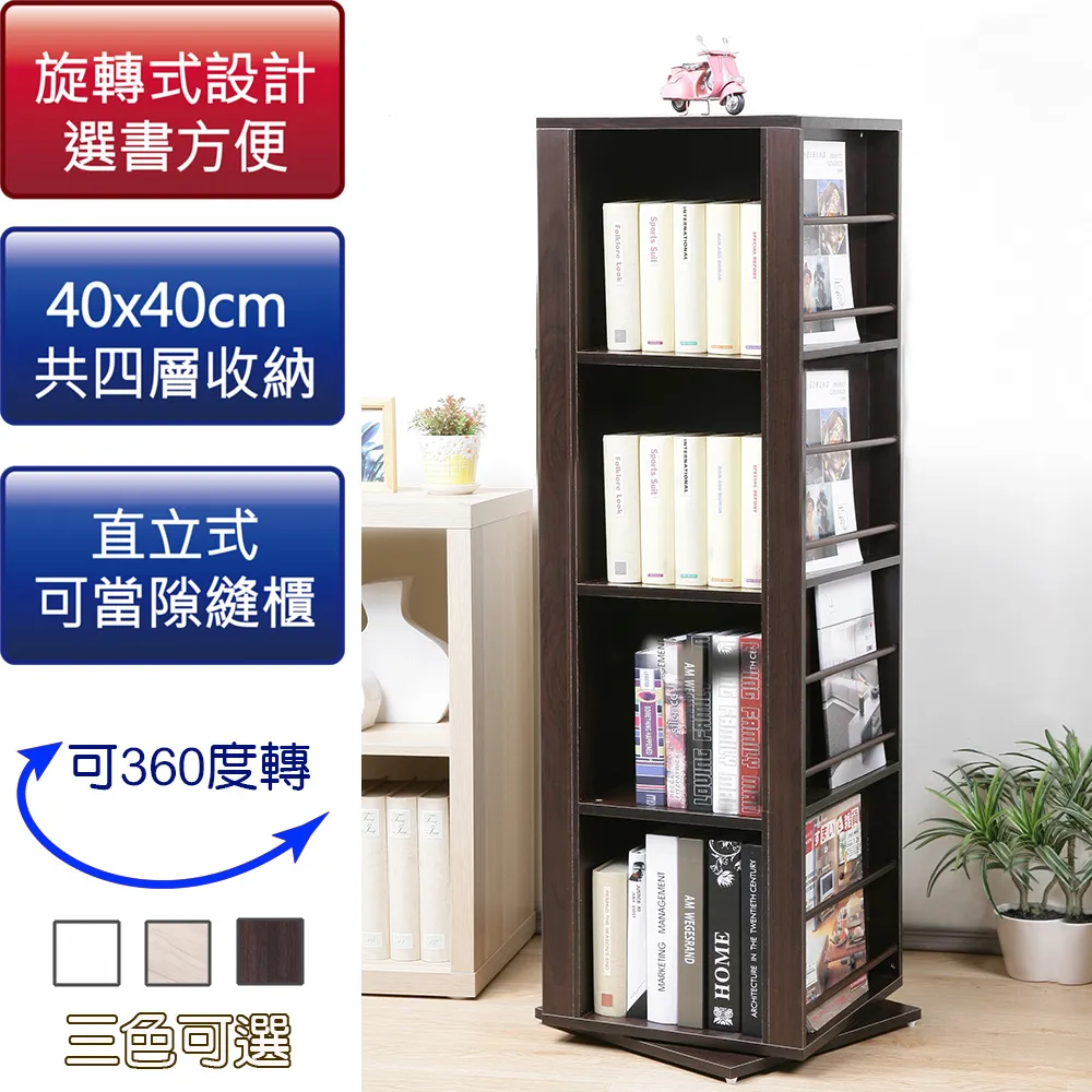 《C&B》四層旋轉角落展示架書架 價格比較,價格查詢,歷史價格詳細信息