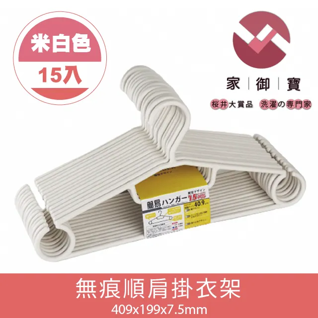 無痕順肩衣褲架 黑酷灰款 15入裝 歷史價格詳細信息