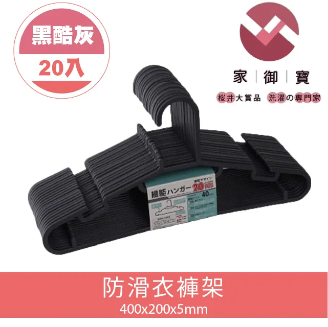 防滑掛衣架 黑酷灰款 30入裝 歷史價格詳細信息