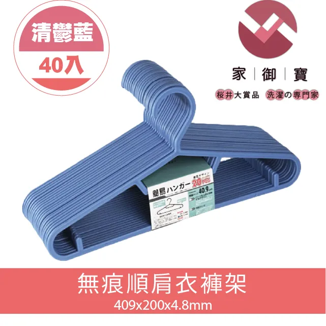 無痕順肩衣褲架 黑酷灰款 15入裝 歷史價格詳細信息