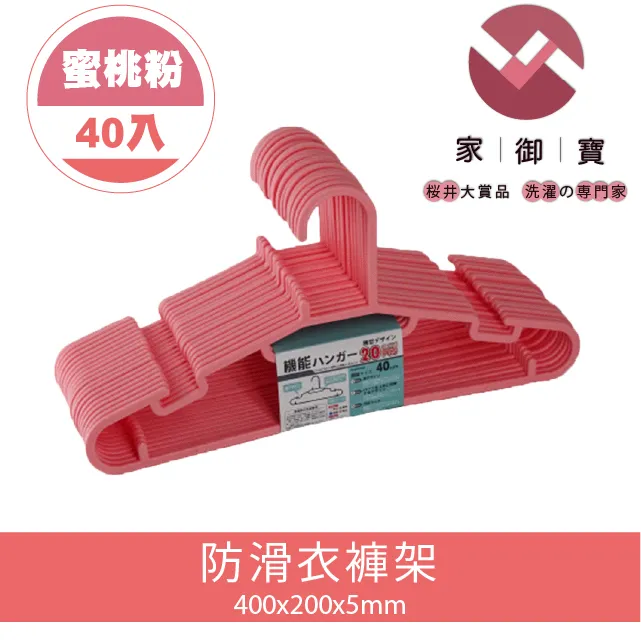 防滑掛衣架  蜜桃粉款  30入裝 歷史價格詳細信息