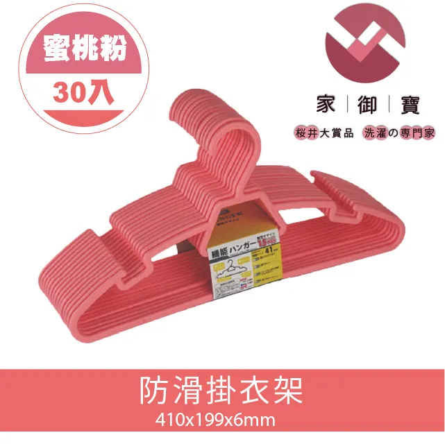防滑掛衣架 黑酷灰款 30入裝 歷史價格詳細信息