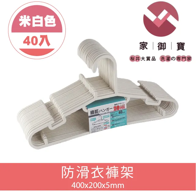 防滑掛衣架 米白色款 30入裝 歷史價格詳細信息