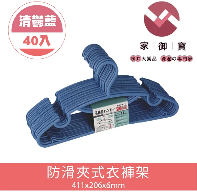 防滑衣褲架  蜜桃粉款  40入裝 歷史價格詳細信息