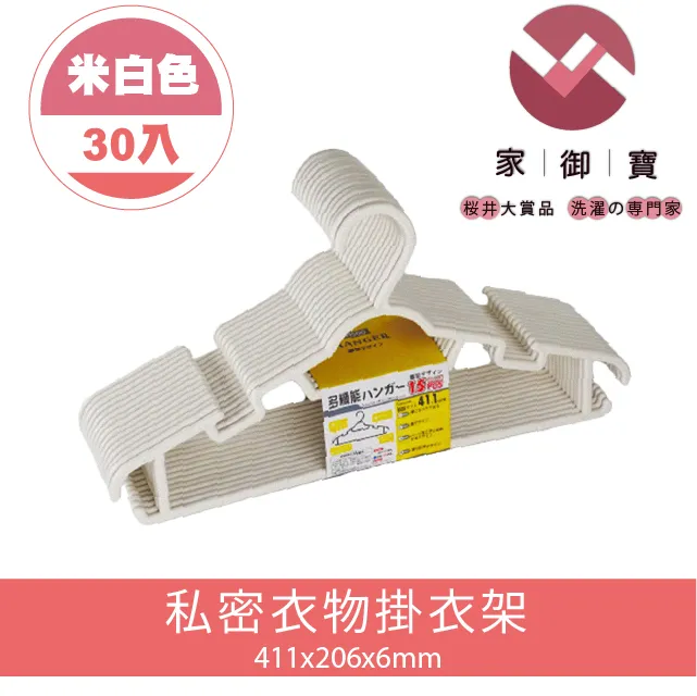 私密衣物掛衣架 黑酷灰款 15入裝 歷史價格詳細信息