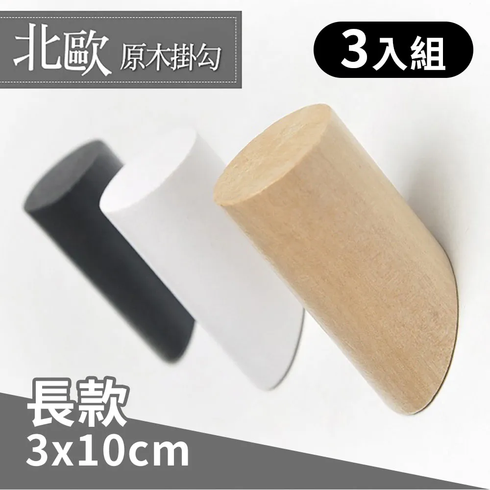 實木門後掛鉤壁掛掛架柜子掛勾木質衛生間毛掛鉤免打孔店 歷史價格詳細信息