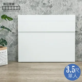 Birdie南亞塑鋼-3.5尺單人二門多功能加高收納型塑鋼床頭箱(不含床底)(白色+白橡色) 歷史價格詳細信息
