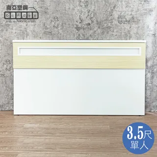 Birdie南亞塑鋼-3.5尺單人二門多功能加高收納型塑鋼床頭箱(不含床底)(白色+白橡色) 歷史價格詳細信息