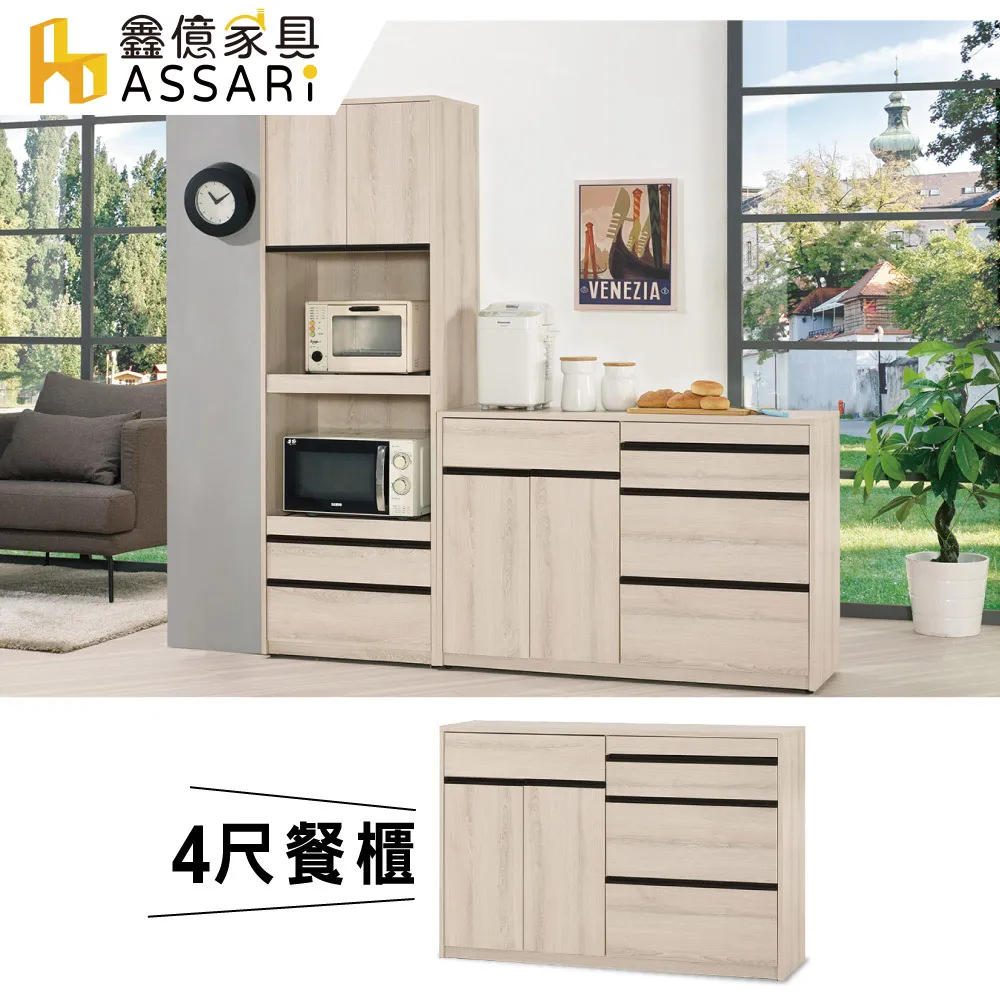 ASSARI-佛斯4尺雙層大茶几(寬120*深60*高48cm) 歷史價格詳細信息