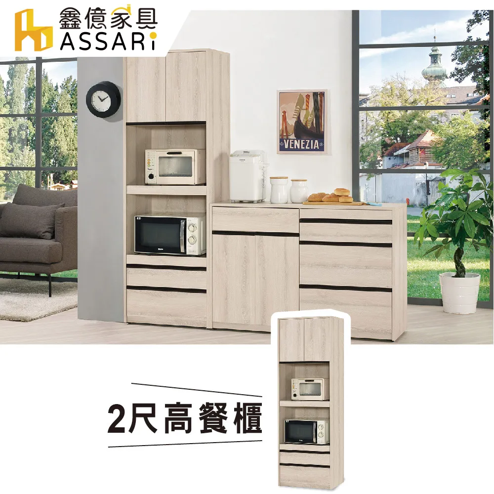 ASSARI-萊斯2尺鞋櫃(寬60x深40x高114cm) 歷史價格詳細信息