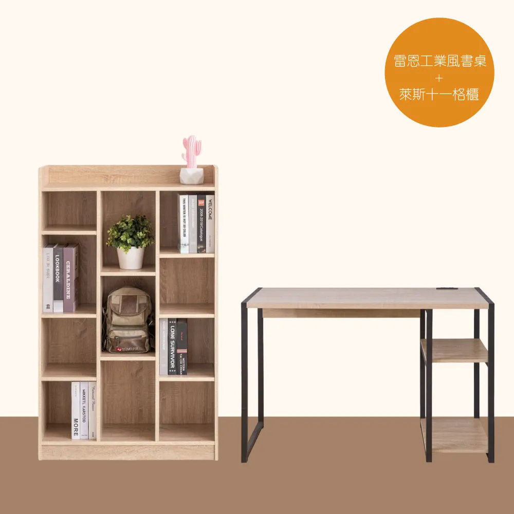 TZUMii 萊斯九格櫃-淺橡木色 歷史價格詳細信息