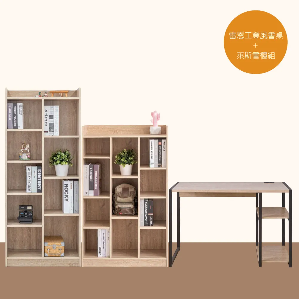 TZUMii 萊斯九格櫃-淺橡木色 歷史價格詳細信息