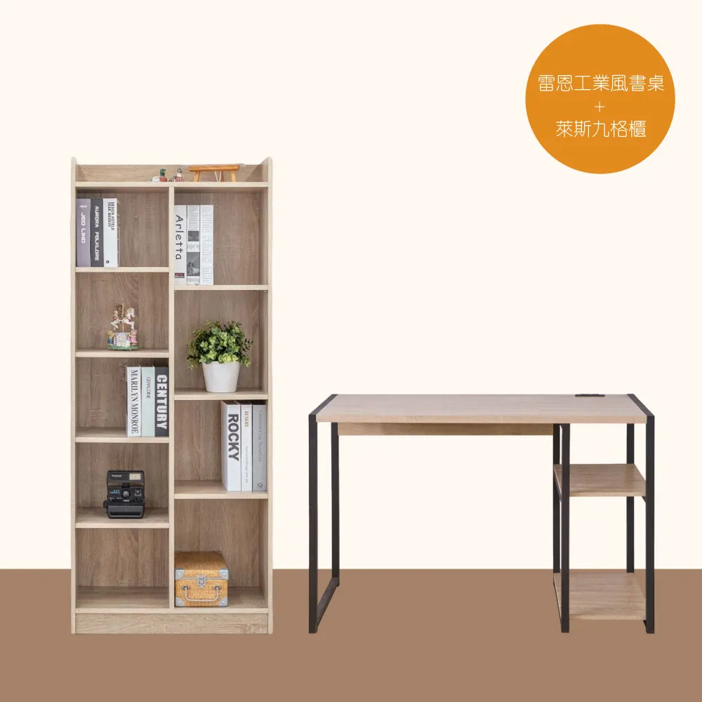 TZUMii 萊斯九格櫃-淺橡木色 歷史價格詳細信息