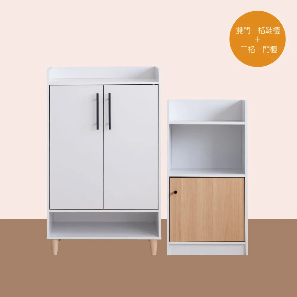 TZUMii 四門二格鞋櫃-焦糖 歷史價格詳細信息