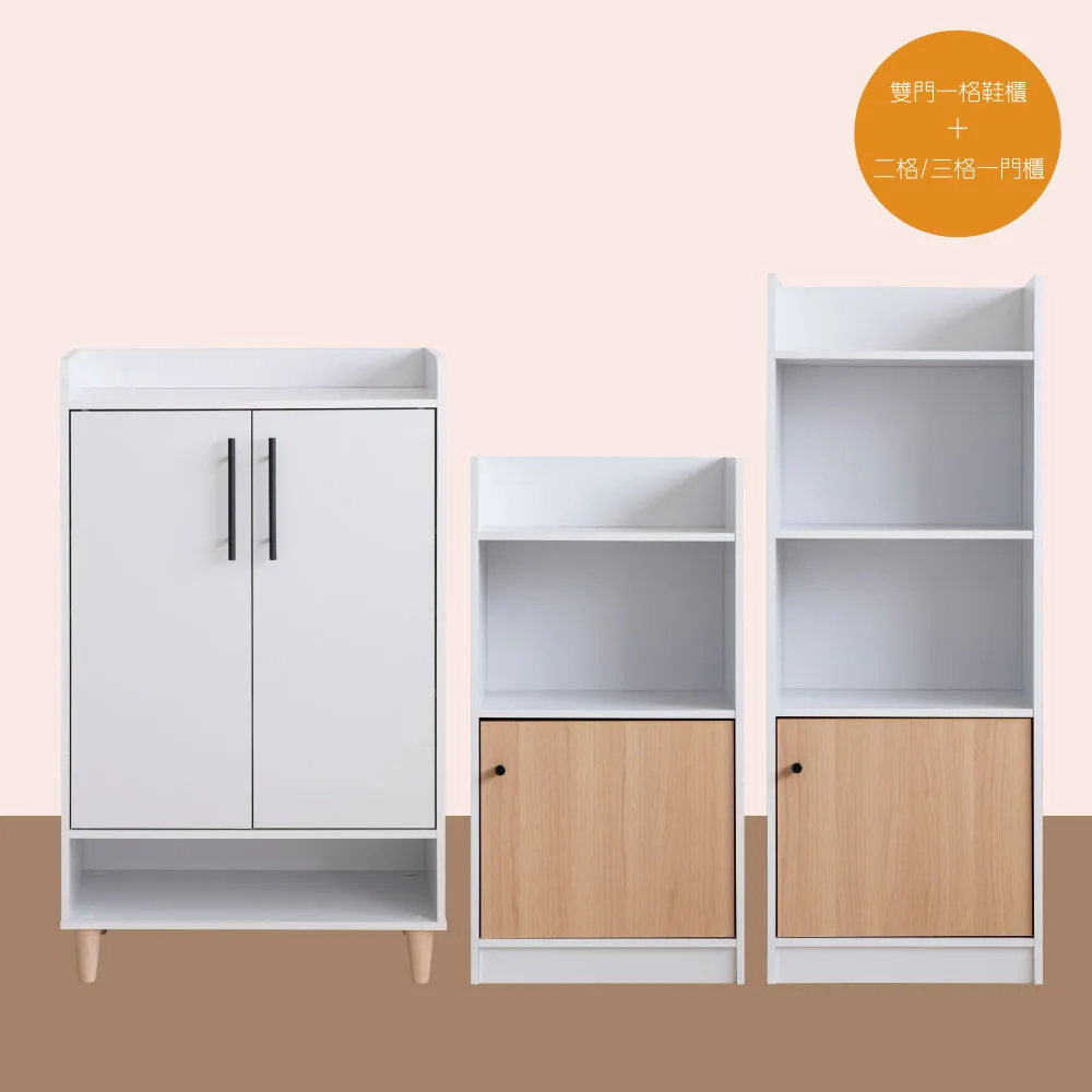 TZUMii 四門二格鞋櫃-焦糖 歷史價格詳細信息