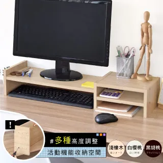 《HOPMA》可調式收納螢幕架(3入)/主機架/收納架/桌上架-白櫻桃 歷史價格詳細信息