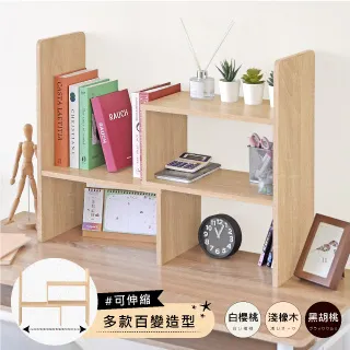 HOPMA多功能百變伸縮書架(2組)層架 置物架 電腦架 主機架 螢幕增高架 展示架 鍵盤G-S812 歷史價格詳細信息