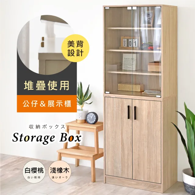 《HOPMA》玻璃展示收藏櫃組合 美背收納 模型公仔櫃 四層門櫃 精品包包櫃 歷史價格詳細信息