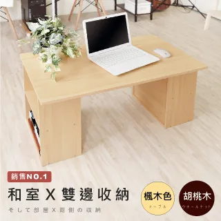 HOPMA和室書桌/工作桌(2入)E-TS480 歷史價格詳細信息