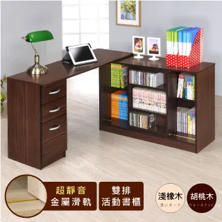 【Hopma】合馬活動書桌-胡桃木色 歷史價格詳細信息