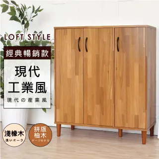 《HOPMA》樂活三門五層鞋櫃-拼版柚木 歷史價格詳細信息