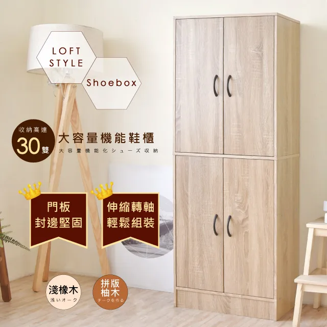 橡木四層櫃寬88*深44*高83 cm(大型家具配送)【MUJI 無印良品】 歷史價格詳細信息