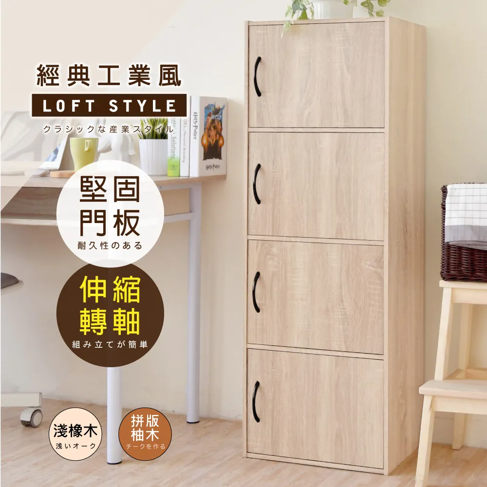 《HOPMA》工業風四門十層鞋櫃-淺橡木 歷史價格詳細信息