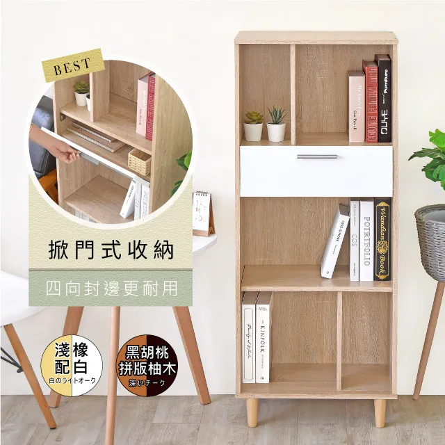 《HOPMA》田原三層開放式組合書櫃-漂流木配白 歷史價格詳細信息