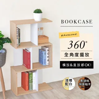 《HOPMA》三層設計款收納書櫃 美背 玄關屏風架 開方式書櫃 儲藏置物櫃 展示架 歷史價格詳細信息